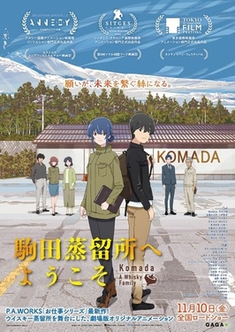 P.A. Works Original Anime Film 'Komada – A Whisky Family' Reveals