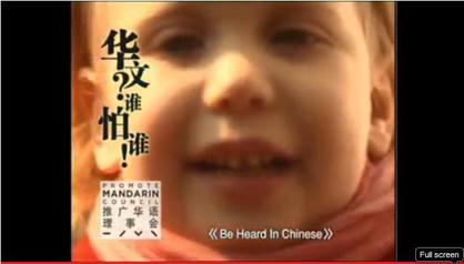 File:Speak mandarin campaign pic.jpg