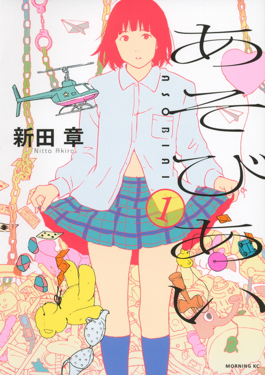 <i>Asobiai</i> Japanese manga series