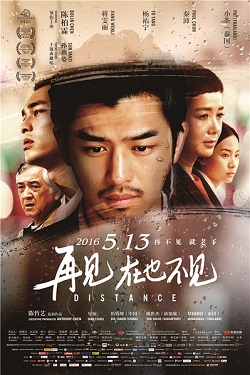 File:Distance (2015 film) poster.jpeg