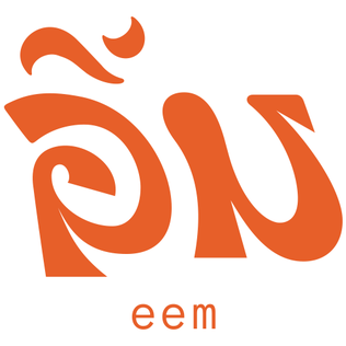 <span class="mw-page-title-main">Eem (restaurant)</span> Thai restaurant and cocktail bar in Portland, Oregon, U.S.