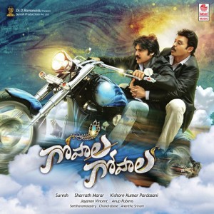 <i>Gopala Gopala</i> (soundtrack) 2014 soundtrack album by Anoop Rubens