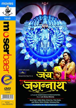 File:Jai Jagannatha DVD Cover.jpg