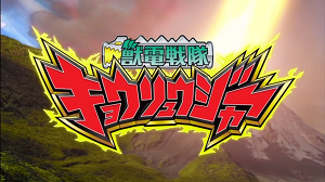 File:Kyoryuger Logo.png