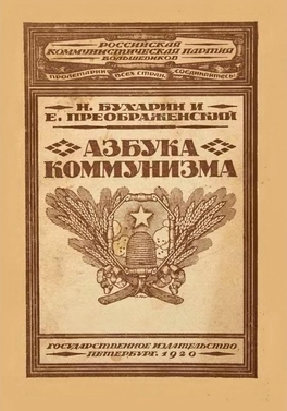 File:Nicholas I. Bukharin - The ABC of Communism.jpeg