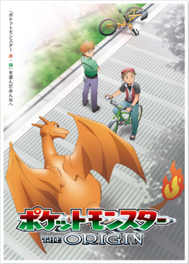 <i>Pokémon Origins</i> 2013 Japanese anime television film