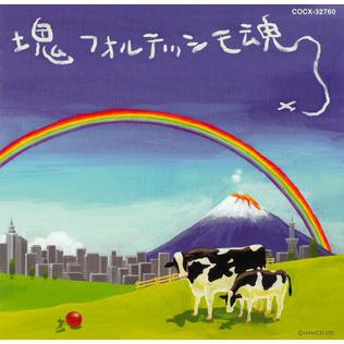 “Katamari Fortissimo Damacy” by Yuu Miyake et al.