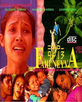 <i>Fahuneyvaa</i> 1998 Maldivian film