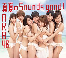 File:Manatsu no Sounds Good! cover.jpg