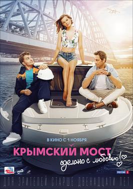 <i>The Crimean Bridge. Made with Love!</i> 2018 Russian film