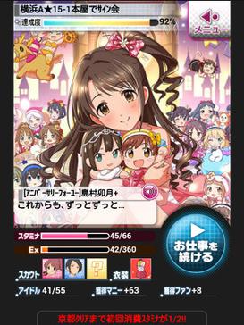 The Idolmaster Cinderella Girls Wikiwand