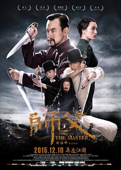 <i>The Final Master</i> 2015 Chinese film