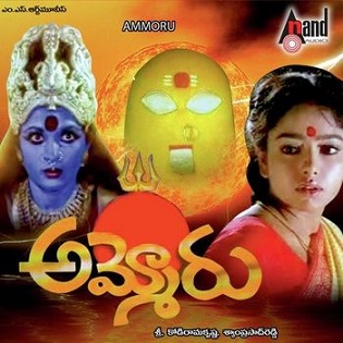 <i>Ammoru</i> 1995 Indian film