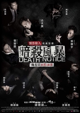 <i>Death Notice</i> (film) 2023 Hong Kong film