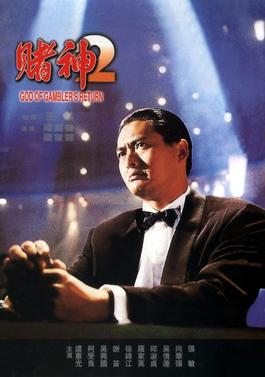 <i>God of Gamblers Returns</i> 1994 Hong Kong film