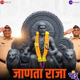 <span class="mw-page-title-main">Jaanata Raja</span> 2021 song by Adarsh Shinde, Aaboli Girhe