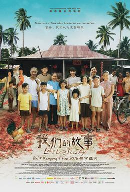 <i>Long Long Time Ago</i> 2016 Singaporean film