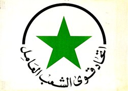 <span class="mw-page-title-main">Union of Working People's Forces</span> Political party in Lebanon