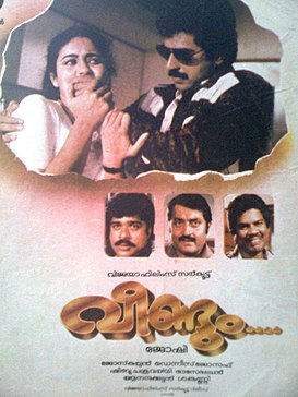 <i>Veendum</i> 1986 Indian film