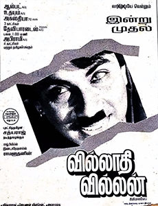 <i>Villadhi Villain</i> 1995 Indian film