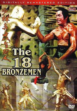 <i>18 Bronzemen</i> 1976 Hong Kong film