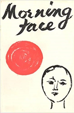 <i>Morning Face</i> 1968 novel by Mulk Raj An