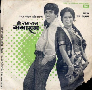 <i>Ram Ram Gangaram</i> 1977 Indian film