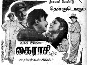 <i>Kairasi</i> 1960 film by K. Shankar