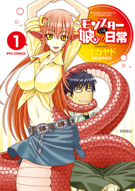 <i>Monster Musume</i> Japanese manga series