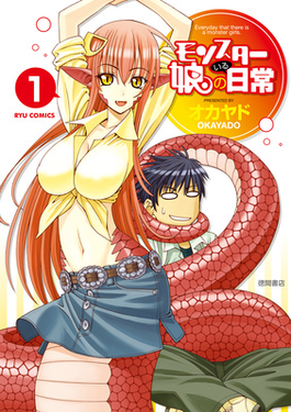 File:Monster Musume volume 1 cover.png