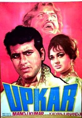 <i>Upkar</i> 1967 Indian film