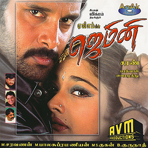 <i>Gemini</i> (soundtrack) 2002 soundtrack album by Bharathwaj