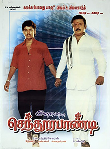 File:Senthoorapandi poster.jpg