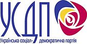 File:Social Democratic Party of Ukraine logo.jpg