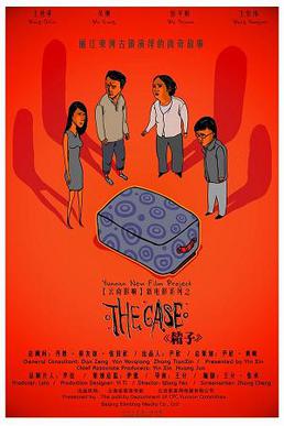 <i>The Case</i> 2007 Chinese film
