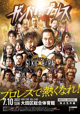 <span class="mw-page-title-main">Wrestle Sekigahara</span> 2022 Ganbare Pro-Wrestling event