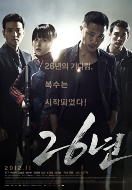 File:26 Years-poster.jpg