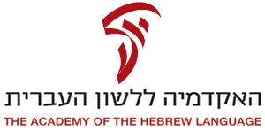 <span class="mw-page-title-main">Academy of the Hebrew Language</span> Israeli institution established in 1953