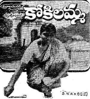 <i>Kokilamma</i> Indian film