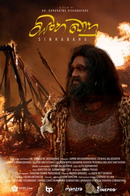 <i>Sinhabahu</i> (film) 2024 Sri Lankan film
