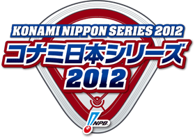 <span class="mw-page-title-main">2012 Japan Series</span>