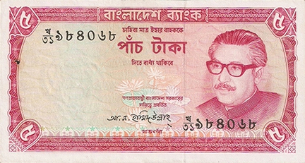 File:5 Bangladeshi taka Obs 1972.jpg