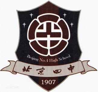 File:Beijing No.4 High School Logo.jpg
