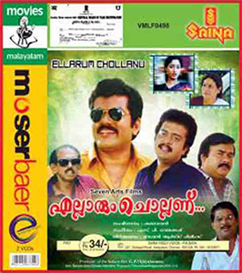 <i>Ellarum Chollanu</i> 1992 Indian film