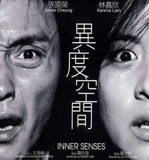 <i>Inner Senses</i> 2002 Hong Kong film