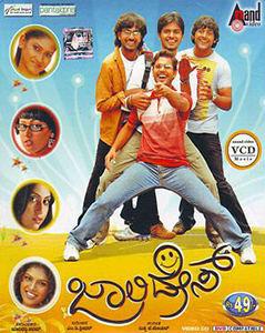 <i>Jolly Days</i> (film) 2009 Kannada film directed by M. D. Sridhar