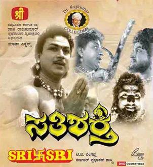 <i>Sathi Shakthi</i> 1963 Indian film