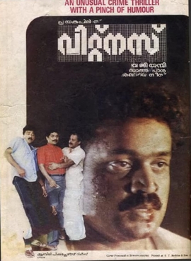 <i>Witness</i> (1988 film) 1988 Indian film