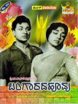 <i>Bangarada Hoovu</i> 1967 Indian film