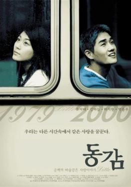 File:Ditto film poster.jpg